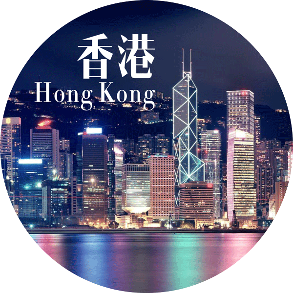 香港