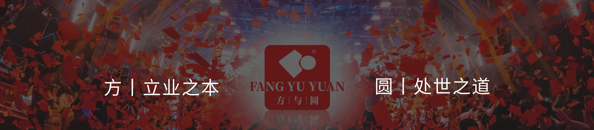 齊 聚 盛 會(huì)｜共 襄 盛 舉