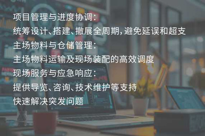 運營與全流程支持