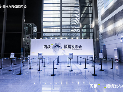 閃極發(fā)布會(huì)