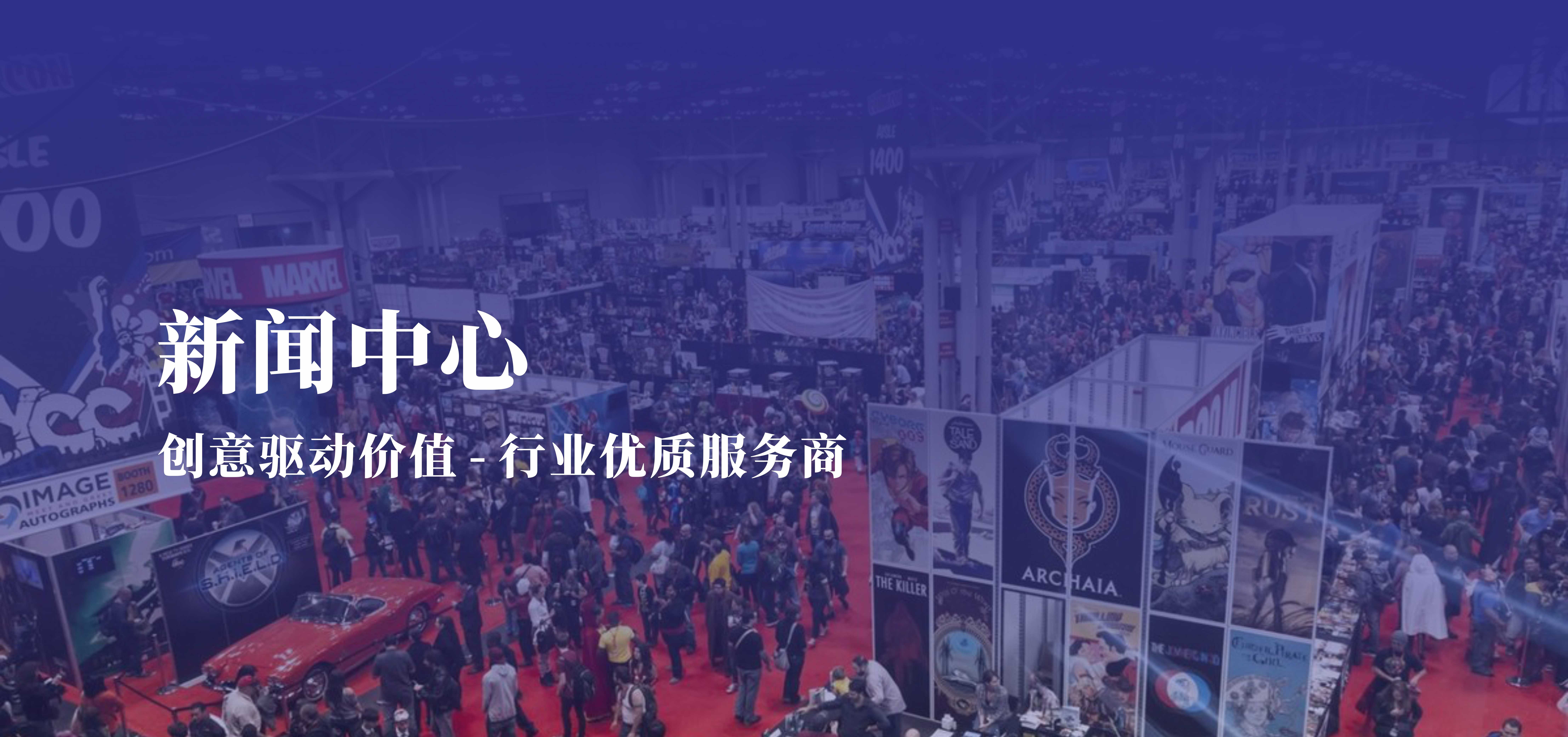 國(guó)際展裝 | 回顧